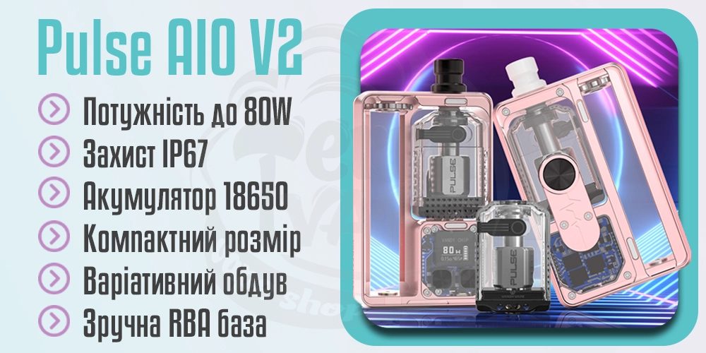 Основні характеристики Vandy Vape Pulse AIO v2 Kit